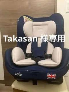 Katori Joie チルト チャイルドシート ベビーシート ネイビー 美品