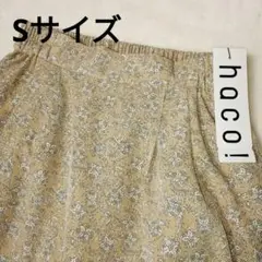 【未使用】haco! フレアロングスカート Sサイズ ベージュ系花柄（　　）