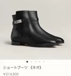 エルメス ショートブーツ ネオ 37