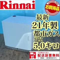 526★送料無料★都市ガス★最新19年★Rinnai衣類乾燥機★
