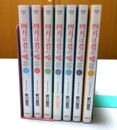 四月は君の嘘 1-7巻セット