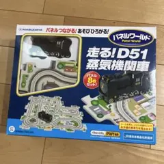 2025年最新】蒸気機関車 パネル D51の人気アイテム - メルカリ