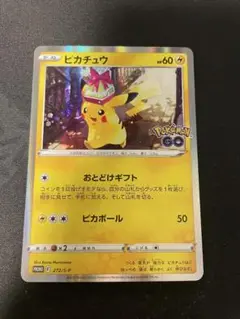 ポケカ　ピカチュウ　おとどけギフト　プロモ　1枚　272/S-P