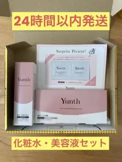 新品未開封★yunth ユンス ナノバブル美白化粧水・生ビタミンC美白美容液