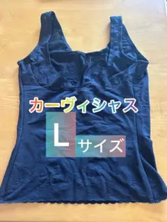 マルコ　カーヴィシャス　ボディキャミソール　L