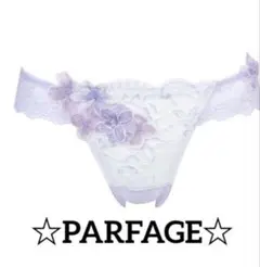 【新品】☆PARFAGE☆44S ショーツ M 薄紫 花柄刺繍　定価¥4,730