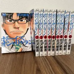 ボーイズ・オン・ザ・ラン 1巻〜10巻 全巻セット 完結 花沢健吾 著