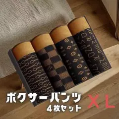 439　4枚セット　XL ボクサーパンツ　伸縮性　メンズ　パンツ　下着　激安