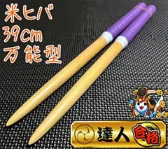 太鼓の達人 マイバチ 米ヒバ