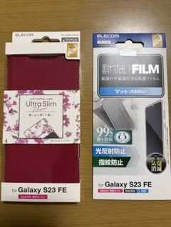 未開封 Galaxy S23 FE (SCG24) ケース と割れないフィルム付
