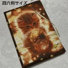 ブックカバー四六判サイズ　魔法猫⁈ ②