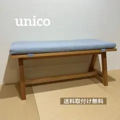 unico ELEMT ソファ ベンチ