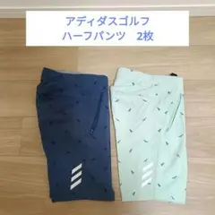 アディダス ゴルフ ハーフパンツ 2枚セット