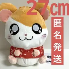 とっとこハム太郎 夏がきたのだ！ BIGぬいぐるみ レッド 0826