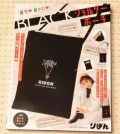 未使用　りぼん　付録　ブラックショルダーポーチ　黒　ポシェット
