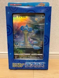ポケモンカードゲーム ジャンボカードコレクション ラブラス