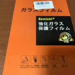 Seninhi 強化ガラス保護フィルム Nintendo Switch2