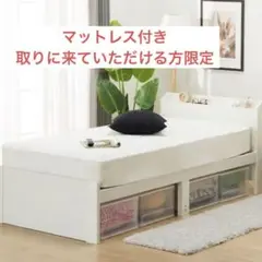 ホワイト 引き出し式すのこベッド