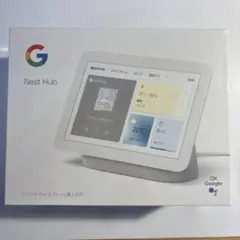 【未開封新品】Google Nest Hub 第2世代