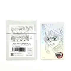 【新品/未使用】鬼滅の刃 無限城編 ムビチケ風カード 時透無一郎