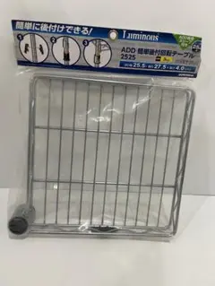 ドウシシャ ルミナスラック スチールラックパーツ