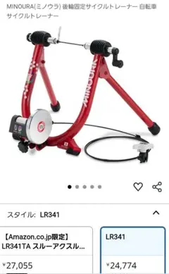 2025年最新】minoura lr341の人気アイテム - メルカリ