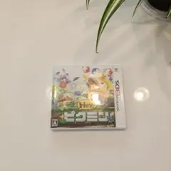 Hey! ピクミン ニンテンドー3DS