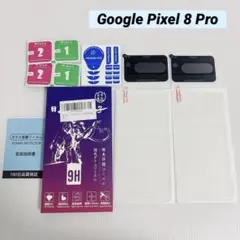 Google Pixel 8 Pro ガラスフィルム 2枚 + レンズ保護2枚