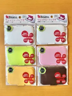 ビタット　ウェットシートのフタ