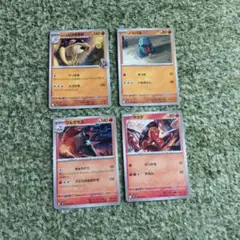 ポケモンカード　4枚セット