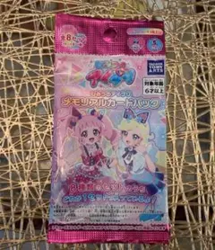 ひみつのアイプリ メモリアルカードパック　非売品 ②
