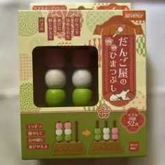 ビバリー　だんご屋のひまつぶし　パズルオーディション最優秀賞