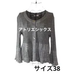 美品　アトリエシックス　グレー リブ編み長袖カーディガン　サイズ38 アクリル毛