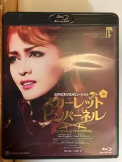 「スカーレット・ピンパーネル」Blu-Ray Amazon.com: The Scarlet Pimpernel [Blu-ray] : Movies & TV