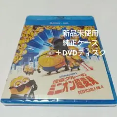「怪盗グルーのミニオン超変身」 純正ケース ＋DVDディスク