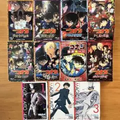 名探偵コナン・まじっく快斗 小説　１１冊セット
