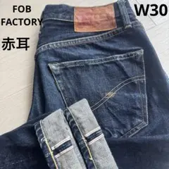濃紺 F.O.B FACTORY F151 セルビッチデニム w30 日本製岡山