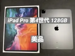 iPad Pro 2020 12.9インチ スペースグレー 箱付き