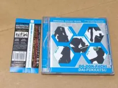 怒首領蜂大復活 サウンドトラック for iPhone/iPod