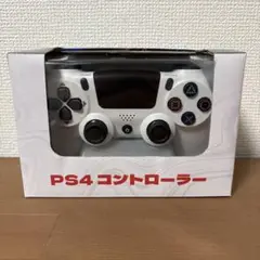 PS4コントローラー ホワイト