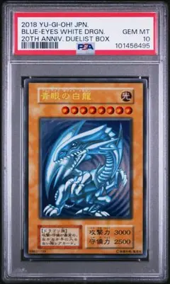 2025年最新】青眼の白龍 ステンレス psa10の人気アイテム - メルカリ