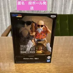 ドラゴンボール HISTORY BOX 亀仙人 フィギュア