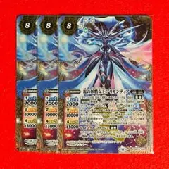 バトスピ　霜の妖精女王ブリガンティア　3枚