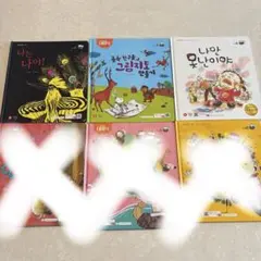 韓国語　絵本　3冊セット