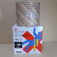 すべり止めテープ 黒 100mm幅x5m 簡単施工!