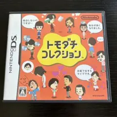 トモダチコレクション