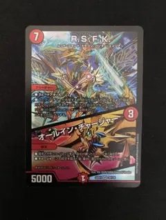 R.S.F.K. / オールイン・チャージャー
