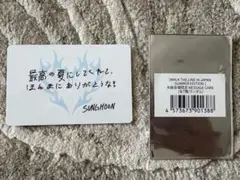 ENHYPEN 購入特典 メッセージカード ソンフン (ヤンマースタジアム長居)