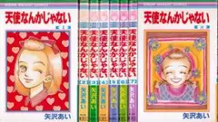 【美品】天使なんかじゃない 全8巻 全巻セット 矢沢あい