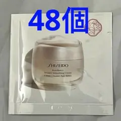 SHISEIDO ベネフィアンス リンクル スムージングクリーム サンプル